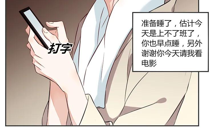 非典型性暗恋韩漫全集-第78话 黑名单无删减无遮挡章节图片 