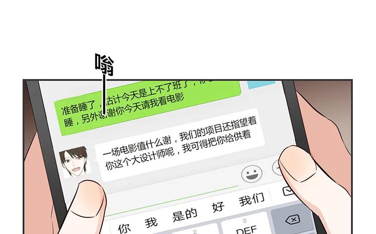 非典型性暗恋韩漫全集-第78话 黑名单无删减无遮挡章节图片 