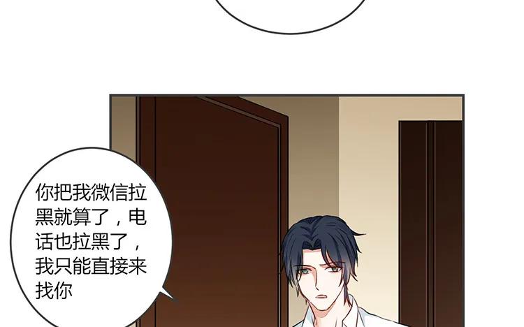 非典型性暗恋韩漫全集-第78话 黑名单无删减无遮挡章节图片 