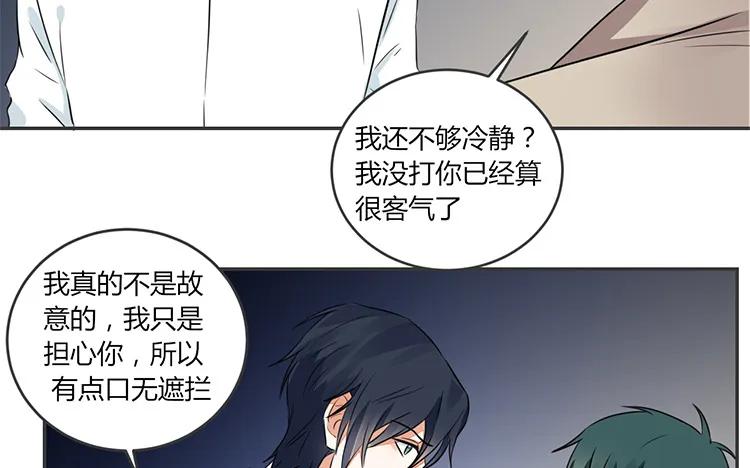 非典型性暗恋韩漫全集-第78话 黑名单无删减无遮挡章节图片 