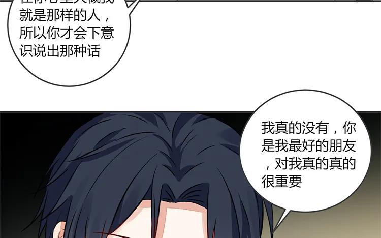 非典型性暗恋韩漫全集-第78话 黑名单无删减无遮挡章节图片 