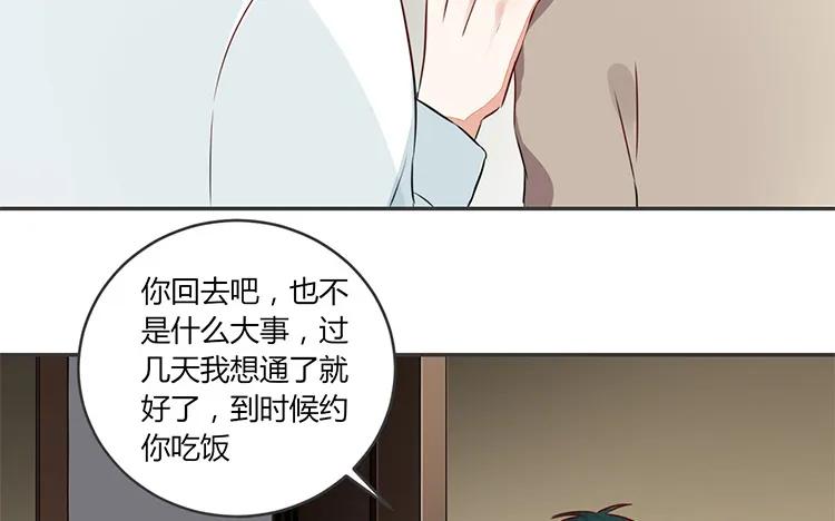 非典型性暗恋韩漫全集-第78话 黑名单无删减无遮挡章节图片 