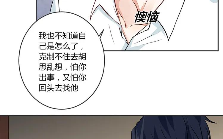 非典型性暗恋韩漫全集-第79话 伤我最深的人无删减无遮挡章节图片 