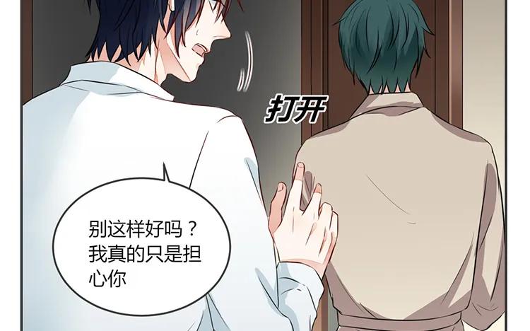 非典型性暗恋韩漫全集-第79话 伤我最深的人无删减无遮挡章节图片 