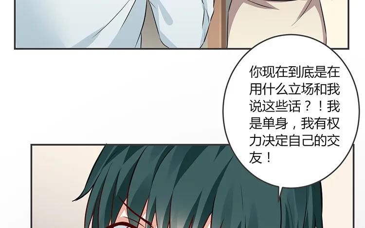 非典型性暗恋韩漫全集-第79话 伤我最深的人无删减无遮挡章节图片 