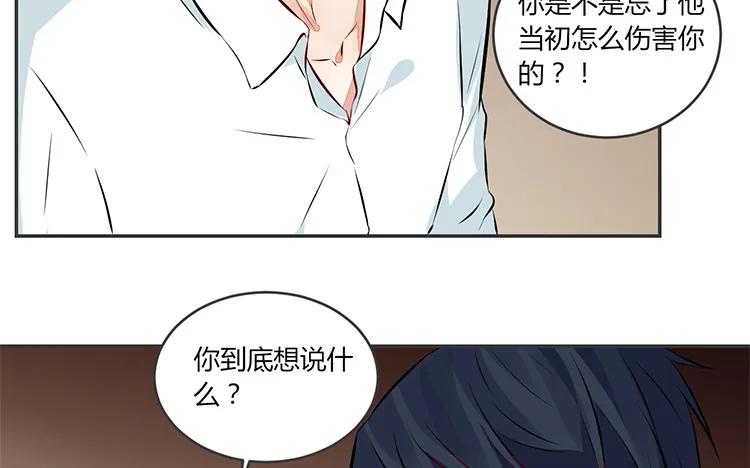 非典型性暗恋韩漫全集-第79话 伤我最深的人无删减无遮挡章节图片 