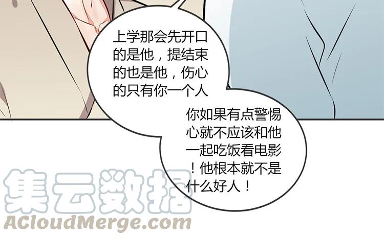 非典型性暗恋韩漫全集-第79话 伤我最深的人无删减无遮挡章节图片 
