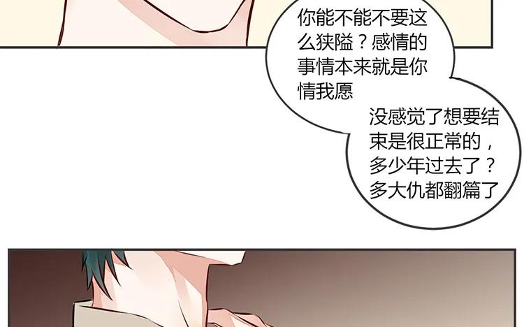 非典型性暗恋韩漫全集-第79话 伤我最深的人无删减无遮挡章节图片 