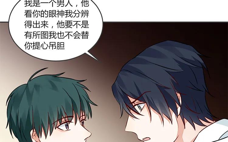 非典型性暗恋韩漫全集-第79话 伤我最深的人无删减无遮挡章节图片 