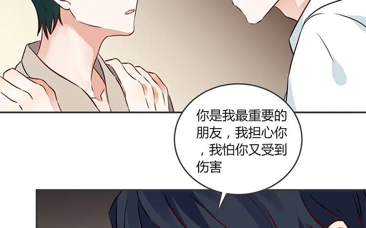 非典型性暗恋韩漫全集-第79话 伤我最深的人无删减无遮挡章节图片 