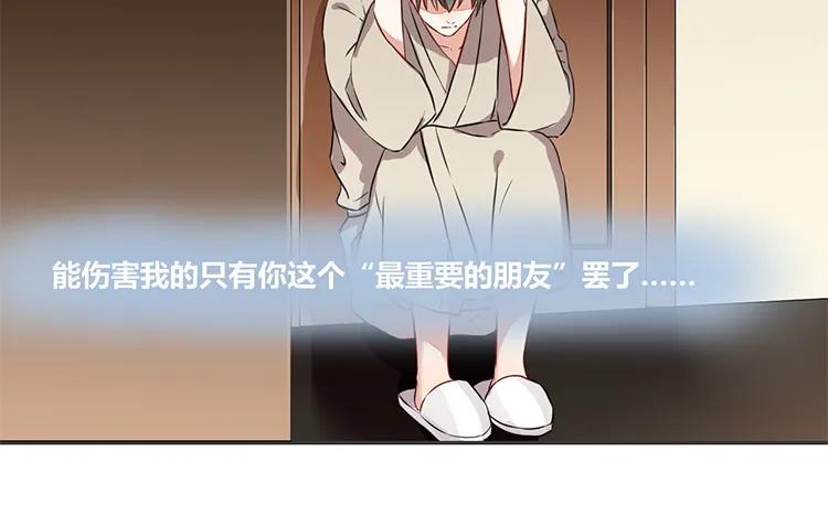 非典型性暗恋韩漫全集-第79话 伤我最深的人无删减无遮挡章节图片 