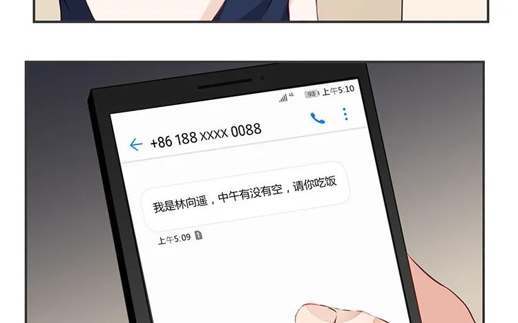 非典型性暗恋韩漫全集-第79话 伤我最深的人无删减无遮挡章节图片 