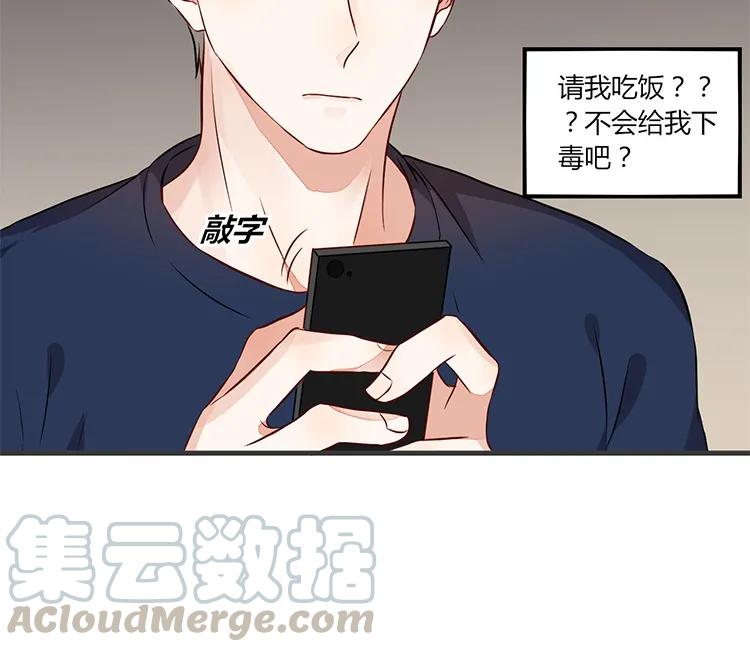 非典型性暗恋韩漫全集-第79话 伤我最深的人无删减无遮挡章节图片 