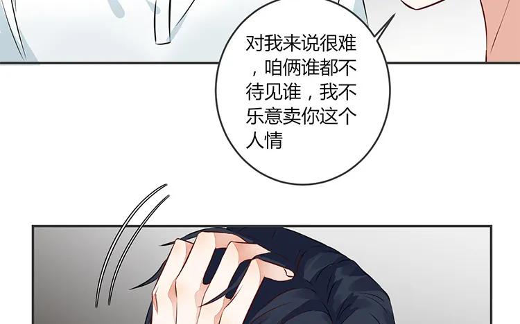 非典型性暗恋韩漫全集-第80话 也是个傻子无删减无遮挡章节图片 