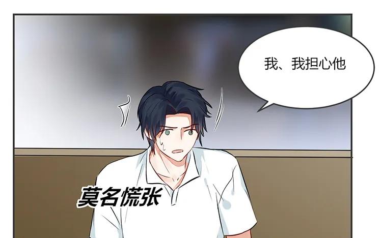 非典型性暗恋韩漫全集-第80话 也是个傻子无删减无遮挡章节图片 
