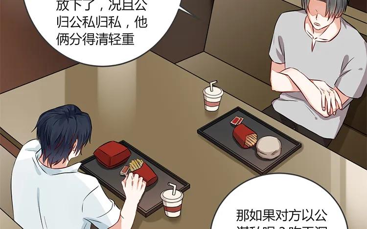 非典型性暗恋韩漫全集-第80话 也是个傻子无删减无遮挡章节图片 