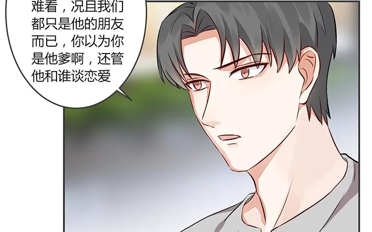 非典型性暗恋韩漫全集-第80话 也是个傻子无删减无遮挡章节图片 