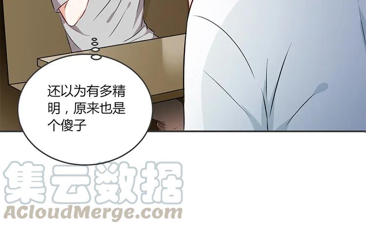 非典型性暗恋韩漫全集-第80话 也是个傻子无删减无遮挡章节图片 
