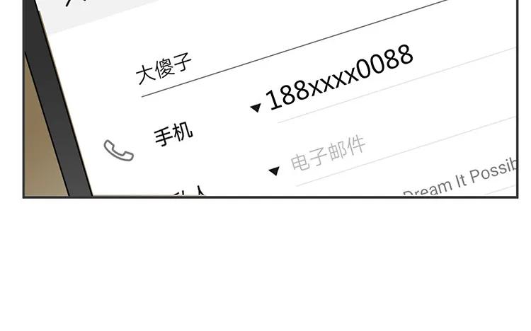 非典型性暗恋韩漫全集-第80话 也是个傻子无删减无遮挡章节图片 