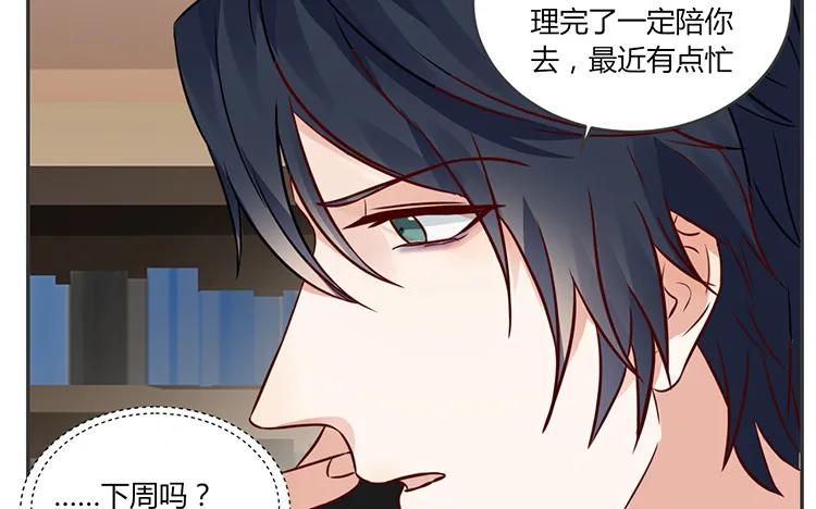 非典型性暗恋韩漫全集-第81话 前（？）情敌无删减无遮挡章节图片 