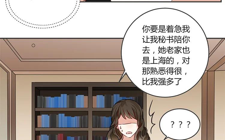 非典型性暗恋韩漫全集-第81话 前（？）情敌无删减无遮挡章节图片 