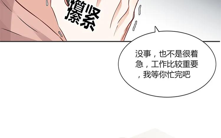 非典型性暗恋韩漫全集-第81话 前（？）情敌无删减无遮挡章节图片 