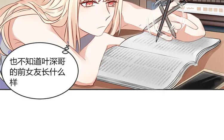 非典型性暗恋韩漫全集-第81话 前（？）情敌无删减无遮挡章节图片 
