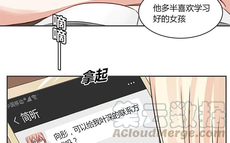 非典型性暗恋韩漫全集-第81话 前（？）情敌无删减无遮挡章节图片 