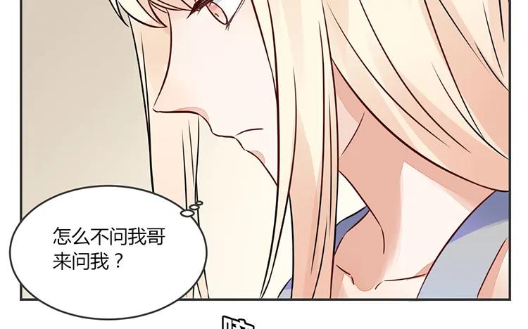 非典型性暗恋韩漫全集-第81话 前（？）情敌无删减无遮挡章节图片 