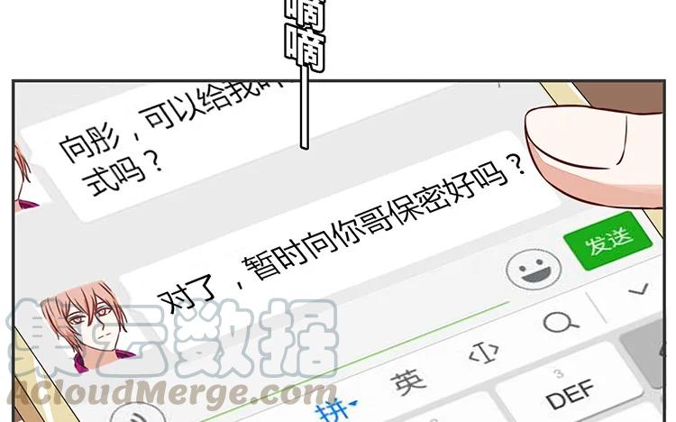 非典型性暗恋韩漫全集-第81话 前（？）情敌无删减无遮挡章节图片 