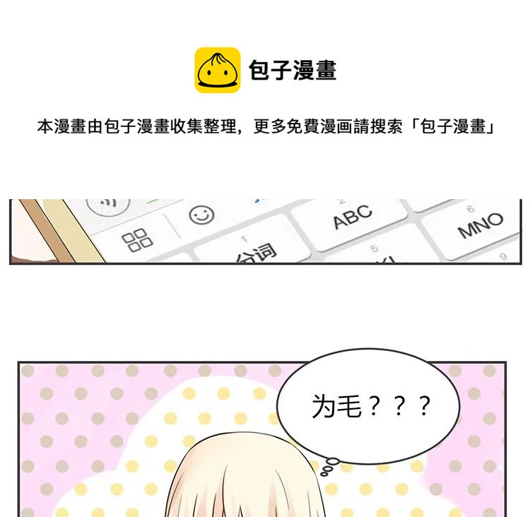 非典型性暗恋韩漫全集-第81话 前（？）情敌无删减无遮挡章节图片 