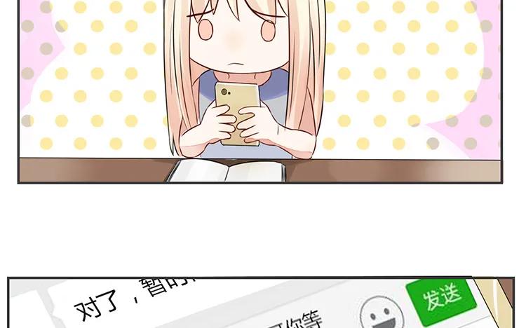 非典型性暗恋韩漫全集-第81话 前（？）情敌无删减无遮挡章节图片 