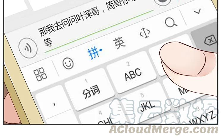 非典型性暗恋韩漫全集-第81话 前（？）情敌无删减无遮挡章节图片 