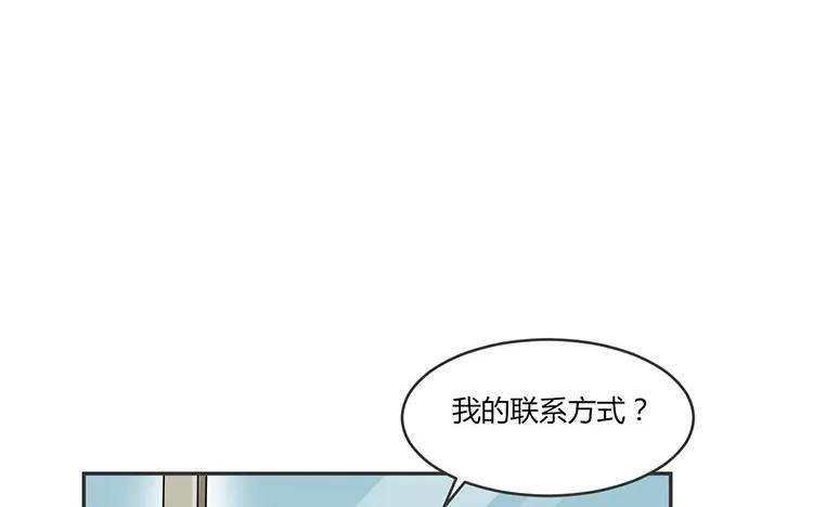 非典型性暗恋韩漫全集-第81话 前（？）情敌无删减无遮挡章节图片 