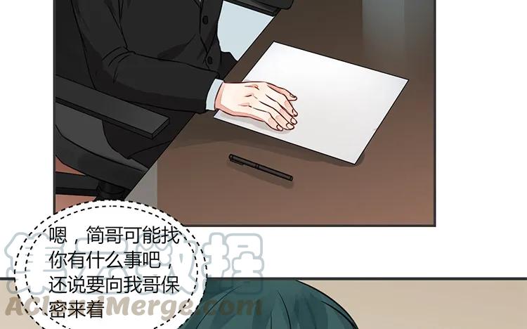 非典型性暗恋韩漫全集-第81话 前（？）情敌无删减无遮挡章节图片 