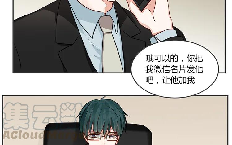 非典型性暗恋韩漫全集-第81话 前（？）情敌无删减无遮挡章节图片 