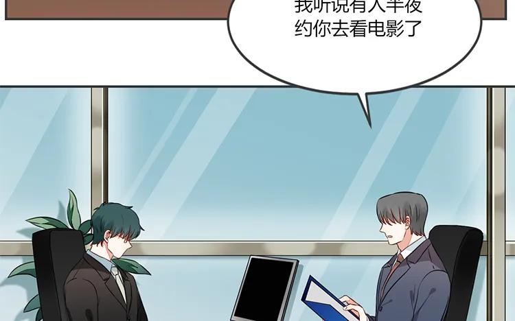 非典型性暗恋韩漫全集-第81话 前（？）情敌无删减无遮挡章节图片 