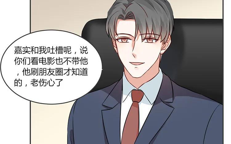 非典型性暗恋韩漫全集-第81话 前（？）情敌无删减无遮挡章节图片 
