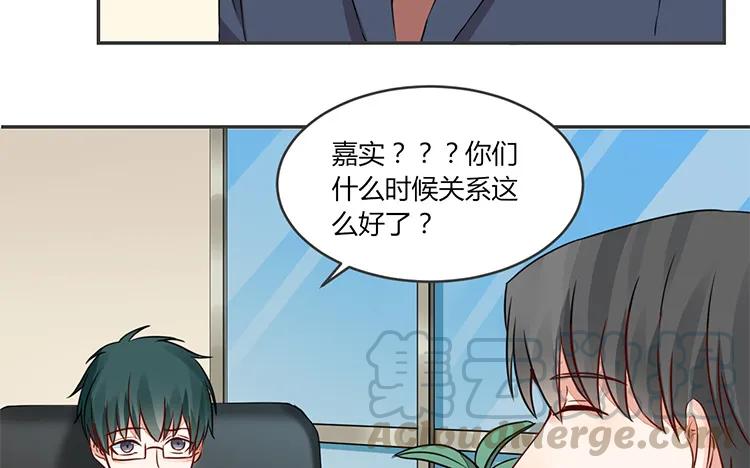 非典型性暗恋韩漫全集-第81话 前（？）情敌无删减无遮挡章节图片 