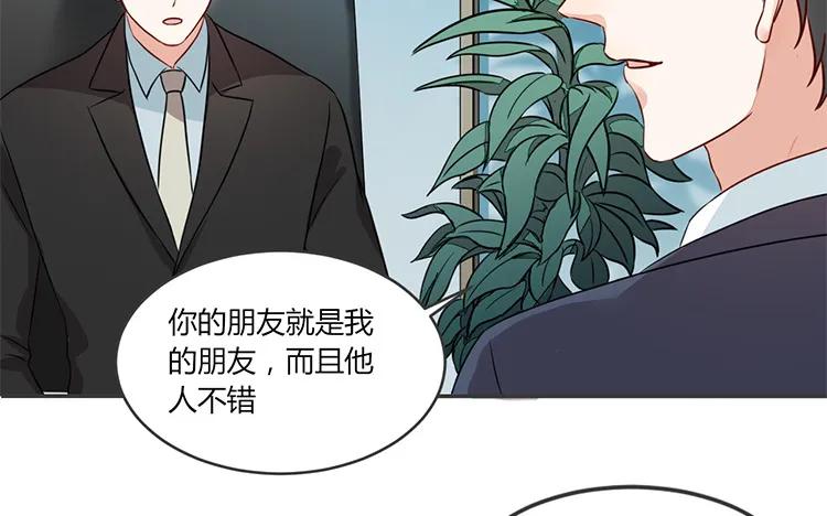 非典型性暗恋韩漫全集-第81话 前（？）情敌无删减无遮挡章节图片 
