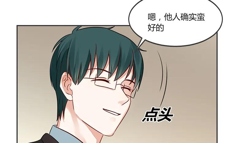 非典型性暗恋韩漫全集-第81话 前（？）情敌无删减无遮挡章节图片 