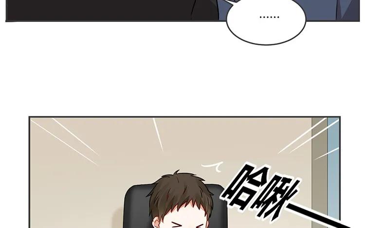 非典型性暗恋韩漫全集-第81话 前（？）情敌无删减无遮挡章节图片 