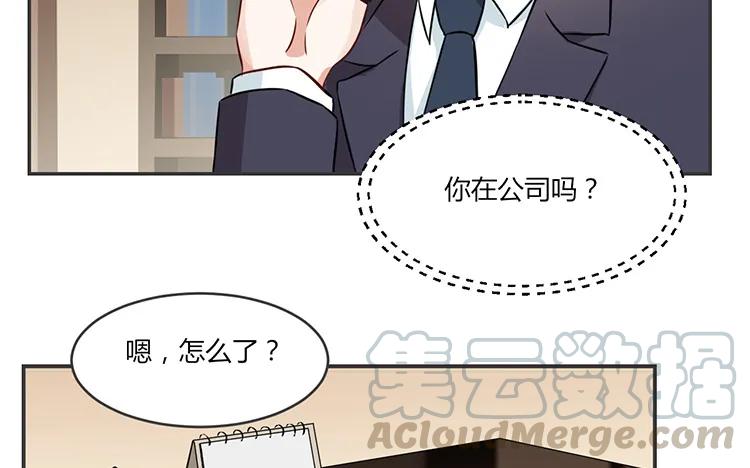 非典型性暗恋韩漫全集-第81话 前（？）情敌无删减无遮挡章节图片 