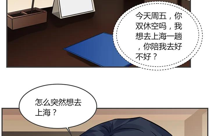非典型性暗恋韩漫全集-第81话 前（？）情敌无删减无遮挡章节图片 