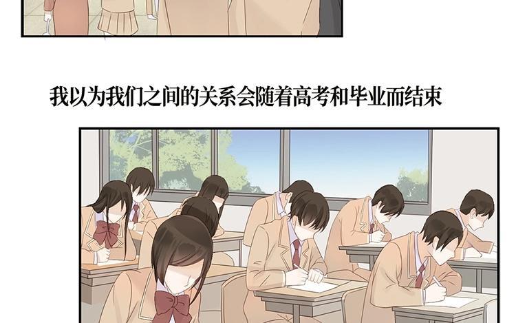 非典型性暗恋韩漫全集-第9话 你去我就去无删减无遮挡章节图片 