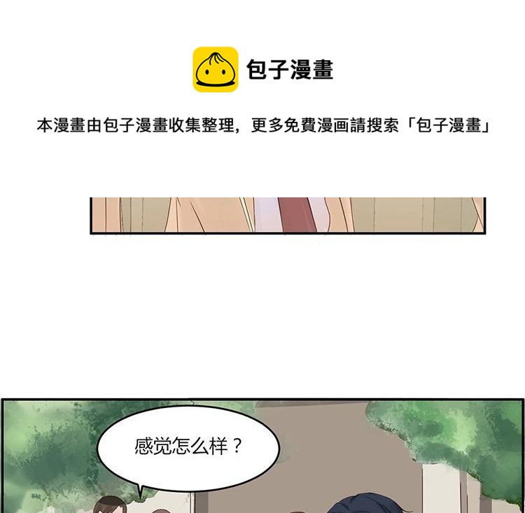 非典型性暗恋韩漫全集-第9话 你去我就去无删减无遮挡章节图片 