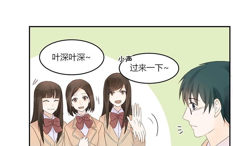 非典型性暗恋韩漫全集-第9话 你去我就去无删减无遮挡章节图片 