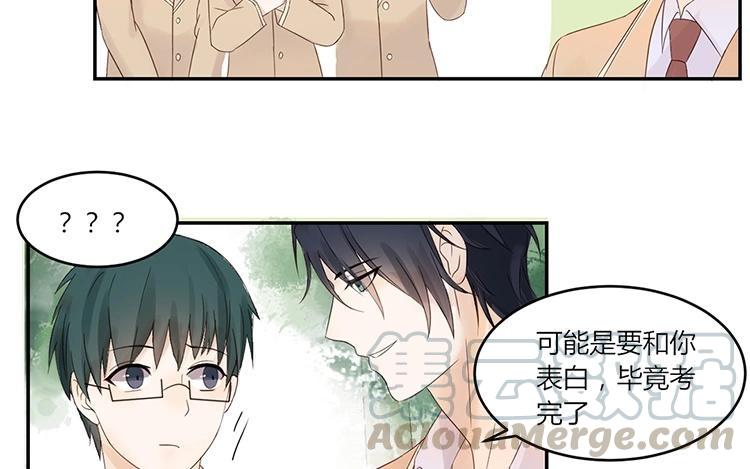 非典型性暗恋韩漫全集-第9话 你去我就去无删减无遮挡章节图片 