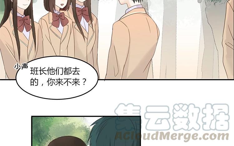 非典型性暗恋韩漫全集-第9话 你去我就去无删减无遮挡章节图片 