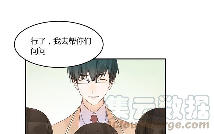 非典型性暗恋韩漫全集-第9话 你去我就去无删减无遮挡章节图片 